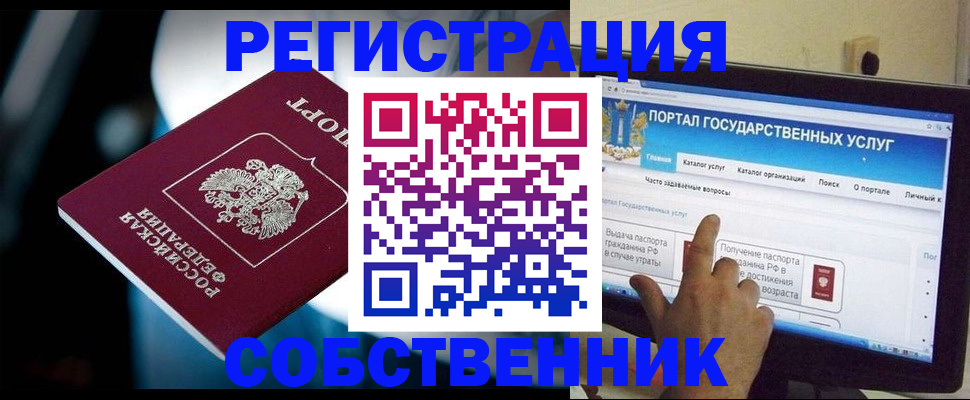 миграционный учет в Богородицке