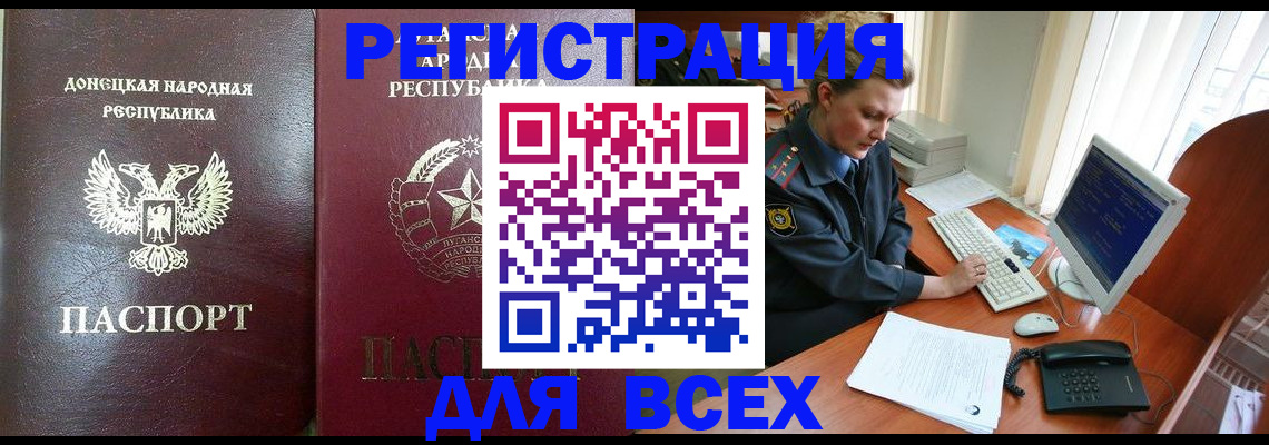 прописка штамп в Богородицке